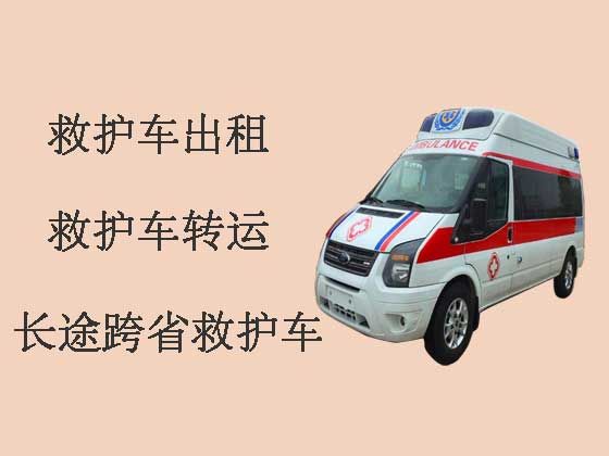 抚顺长途救护车出租跨省转运